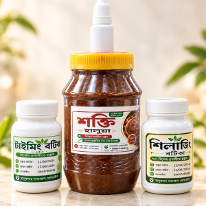 ৬০০ গ্রাম শক্তি হালুয়া – শিলাজিৎ কম্বো